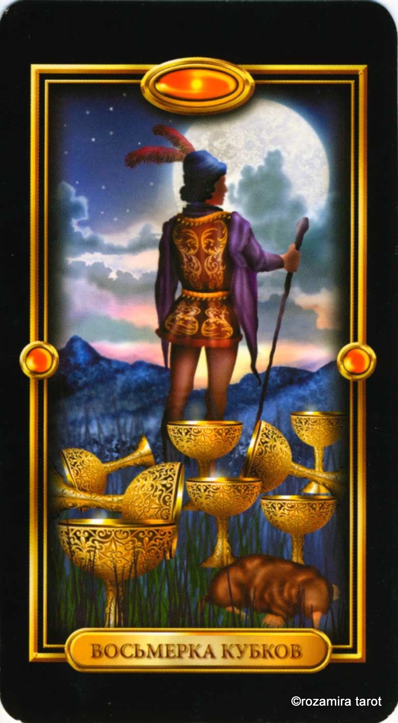 Просто о Таро (Easy Tarot)